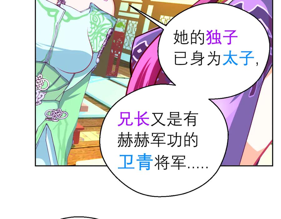 恋上月夜花蝶(新) - 167敌人的敌人是盟友 修远计划_ - 第5张图