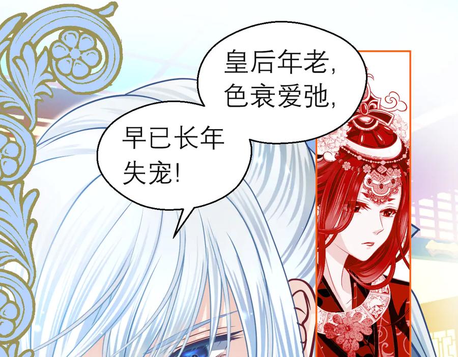 恋上月夜花蝶(新) - 167敌人的敌人是盟友 修远计划_ - 第9张图