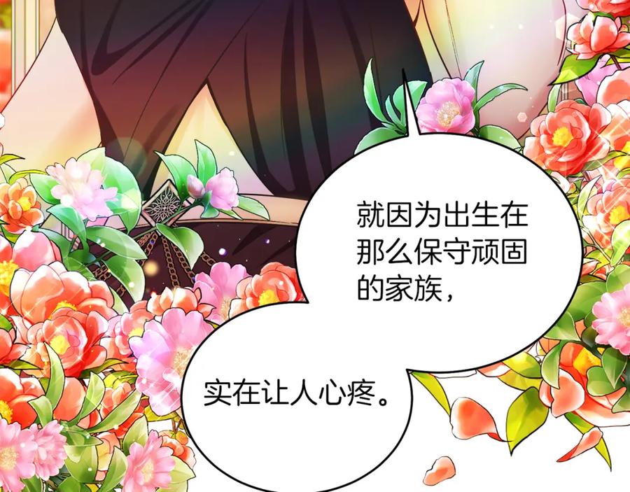 男二是女儿身 第17话 卡迪亚公爵 第155页