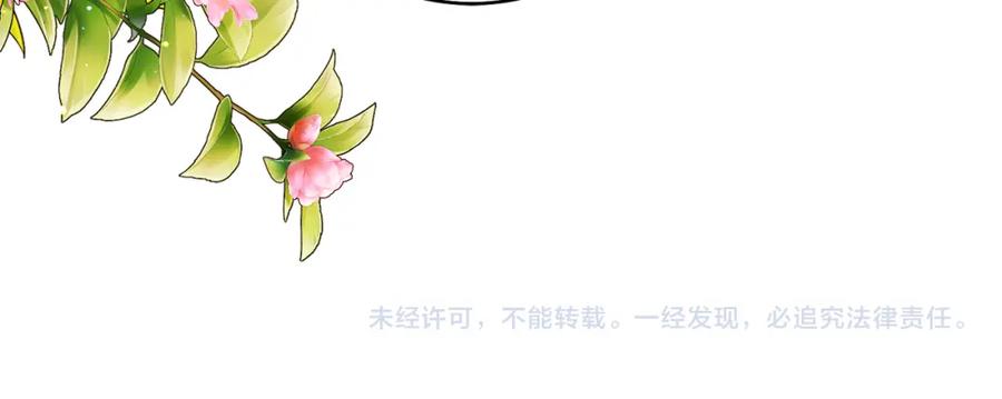 男二是女儿身 第17话 卡迪亚公爵 第156页