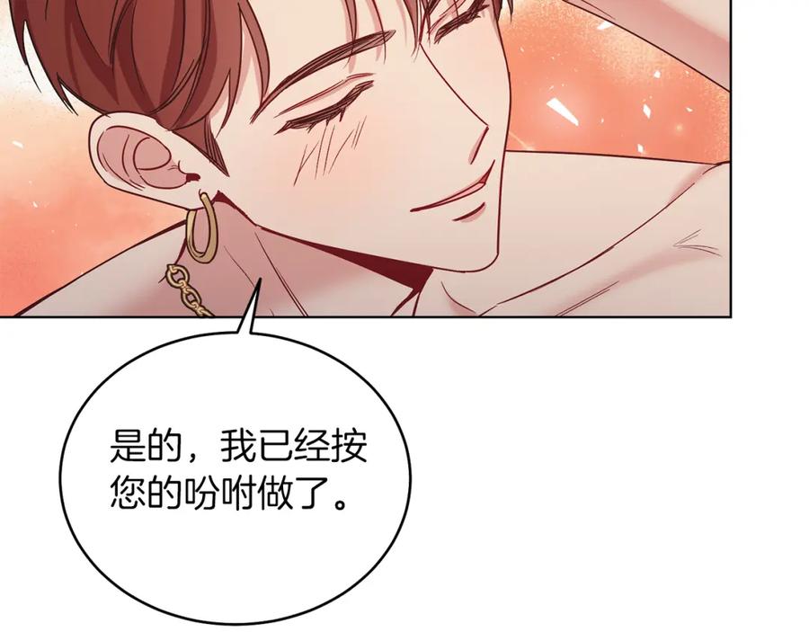 男二是女儿身 第17话 卡迪亚公爵 第146页