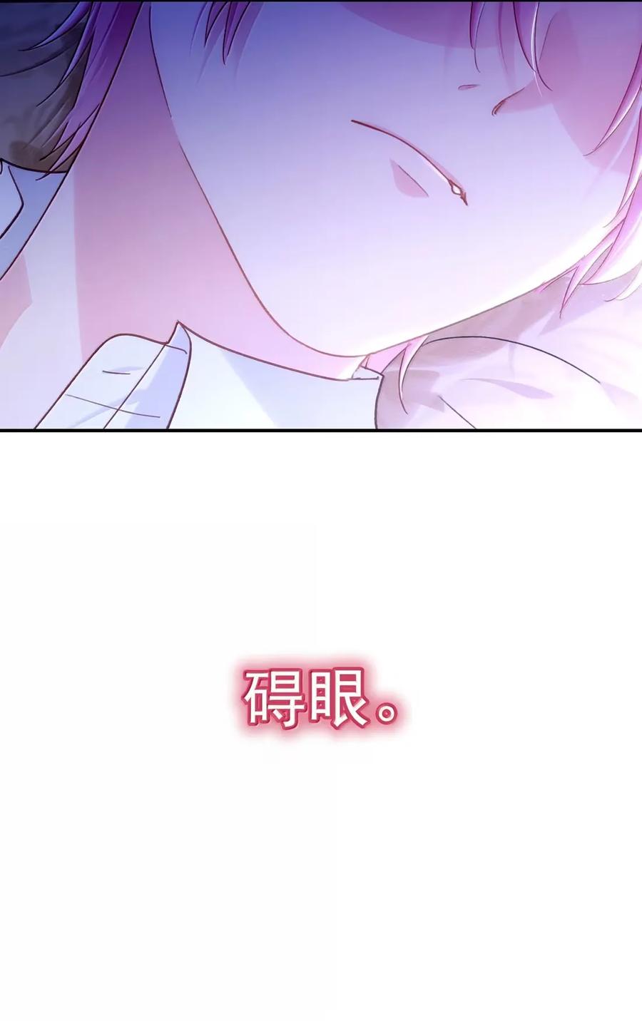 恶人想要抢救一下 163 殿下你在舔哪里？ 第45页