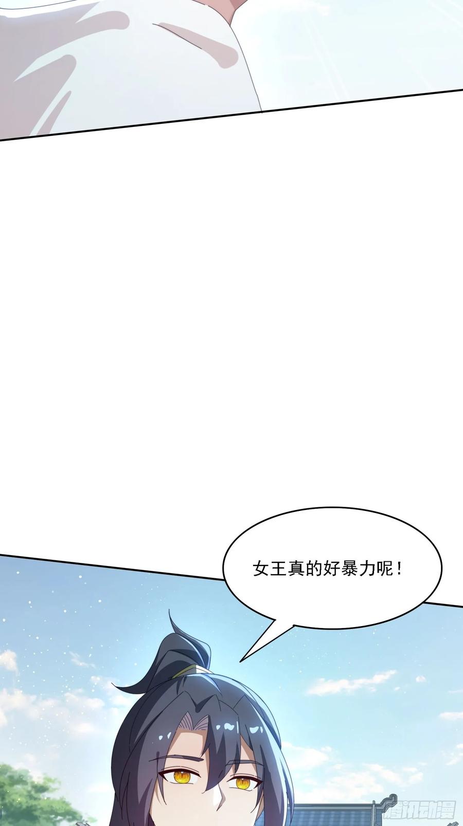 《签到九万年》171 来了还想走？ 第42页