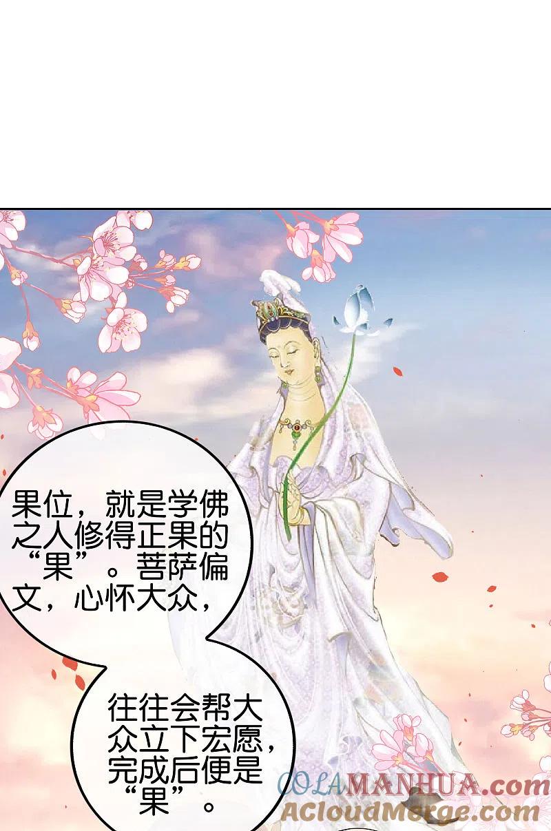 最强仙界朋友圈 第168话 华夏修仙职业技术学院 第31页