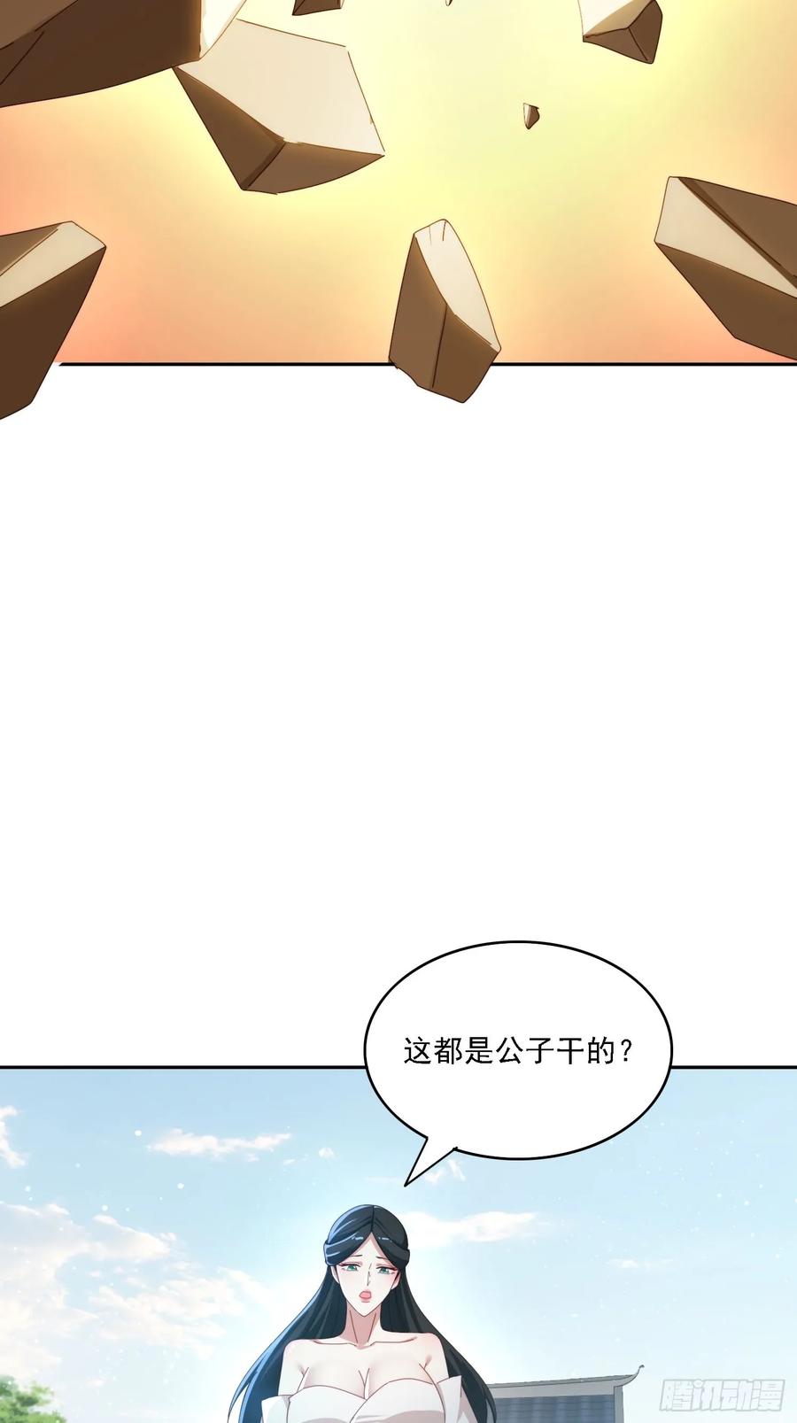 《签到九万年》171 来了还想走？ 第32页