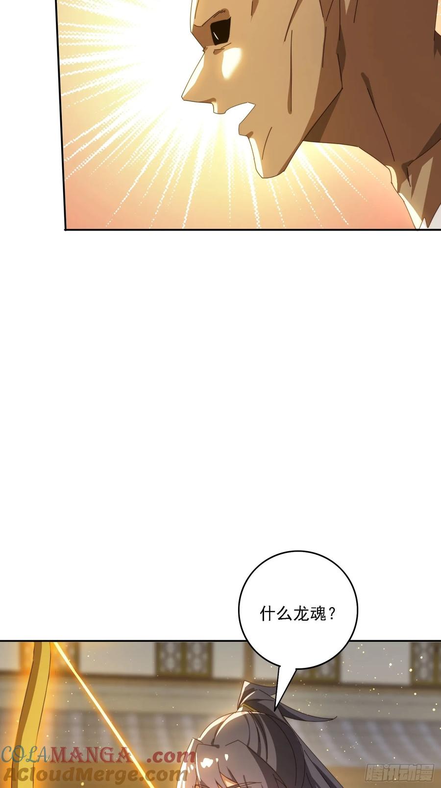《签到九万年》171 来了还想走？ 第27页