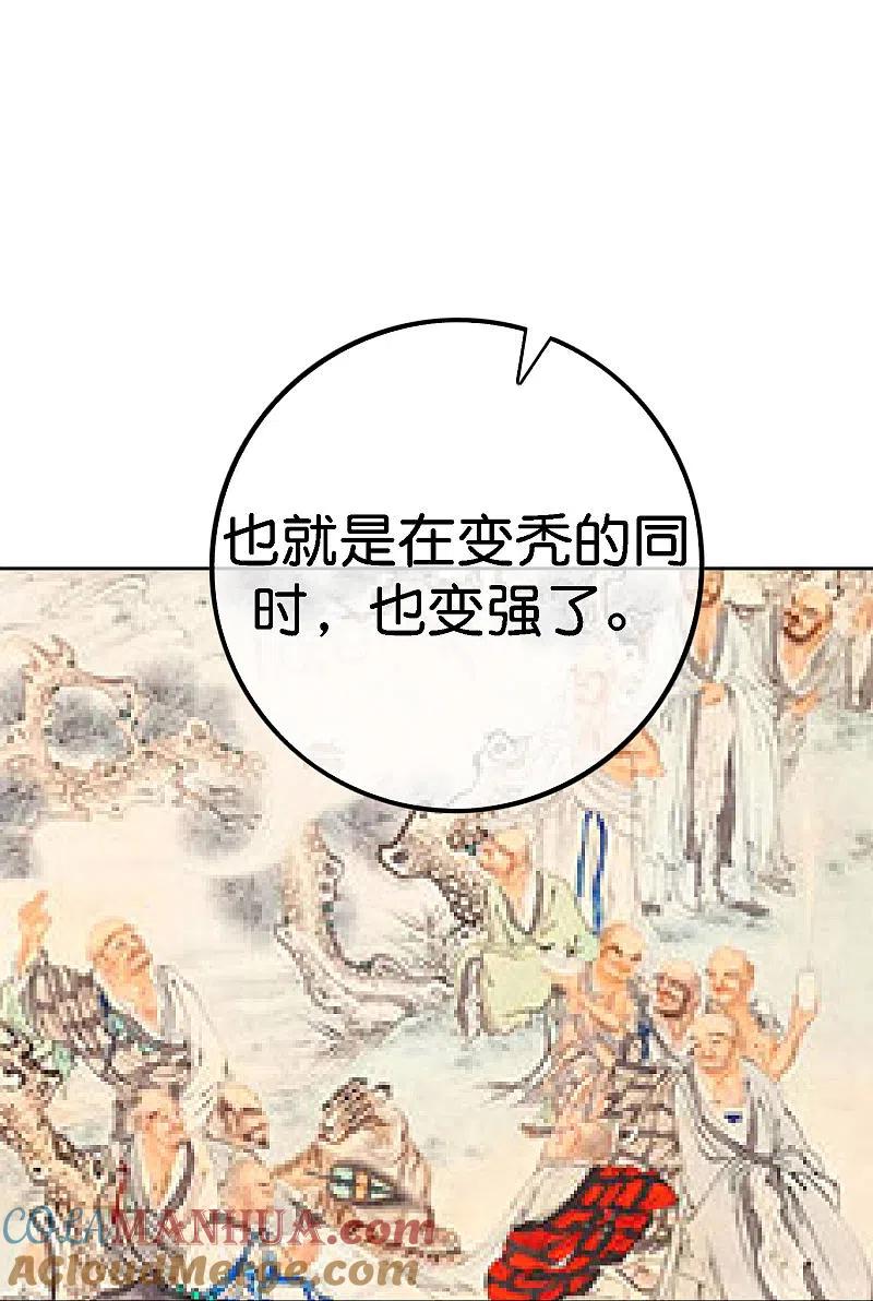 最强仙界朋友圈 第168话 华夏修仙职业技术学院 第33页