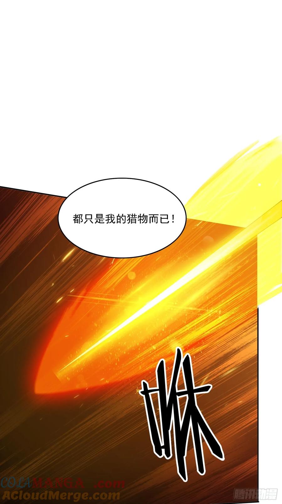 《签到九万年》171 来了还想走？ 第29页