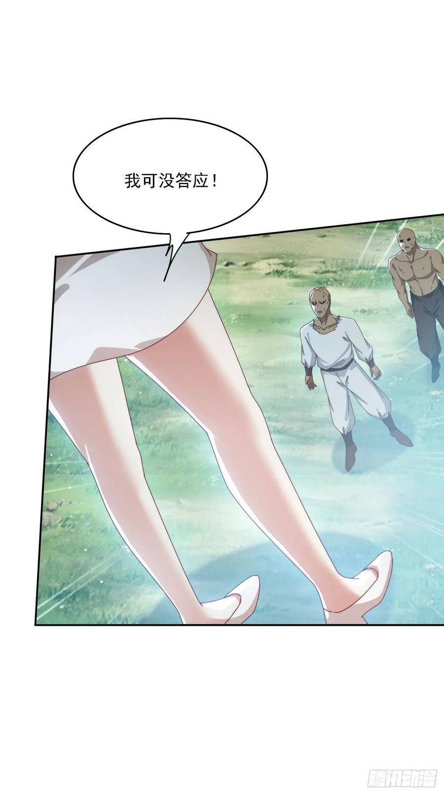 《签到九万年》171 来了还想走？ 第36页