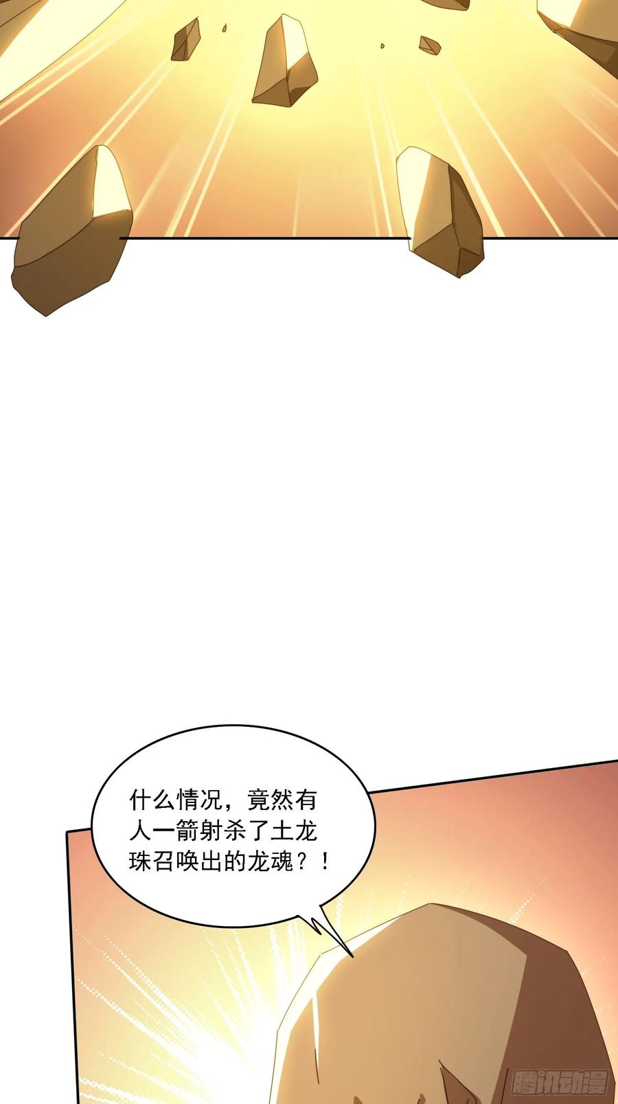 《签到九万年》171 来了还想走？ 第26页