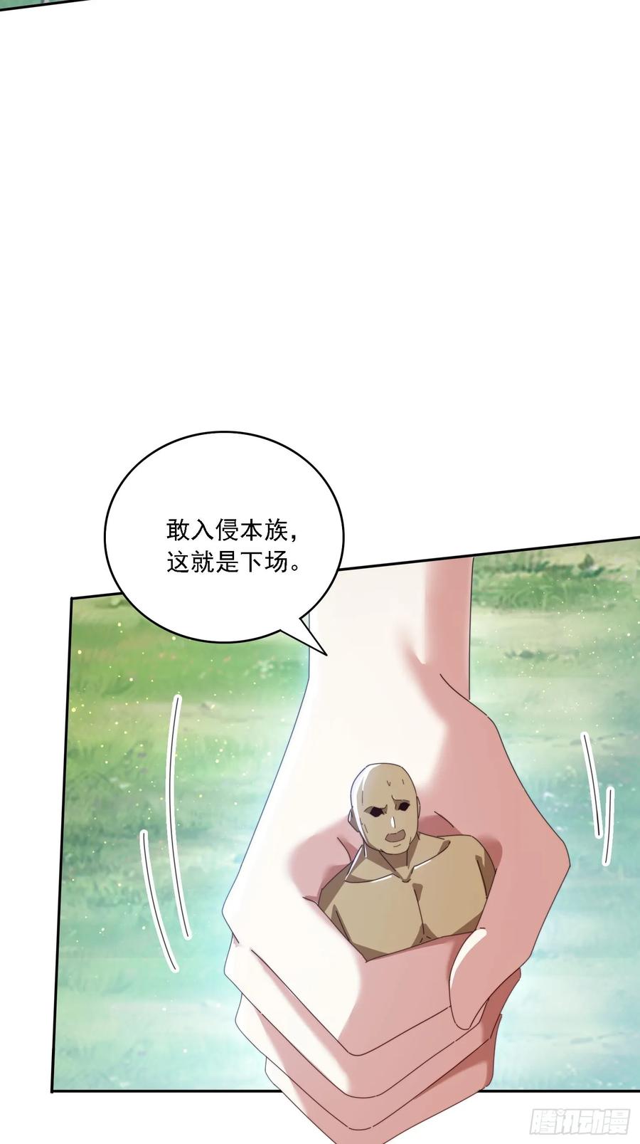 《签到九万年》171 来了还想走？ 第40页