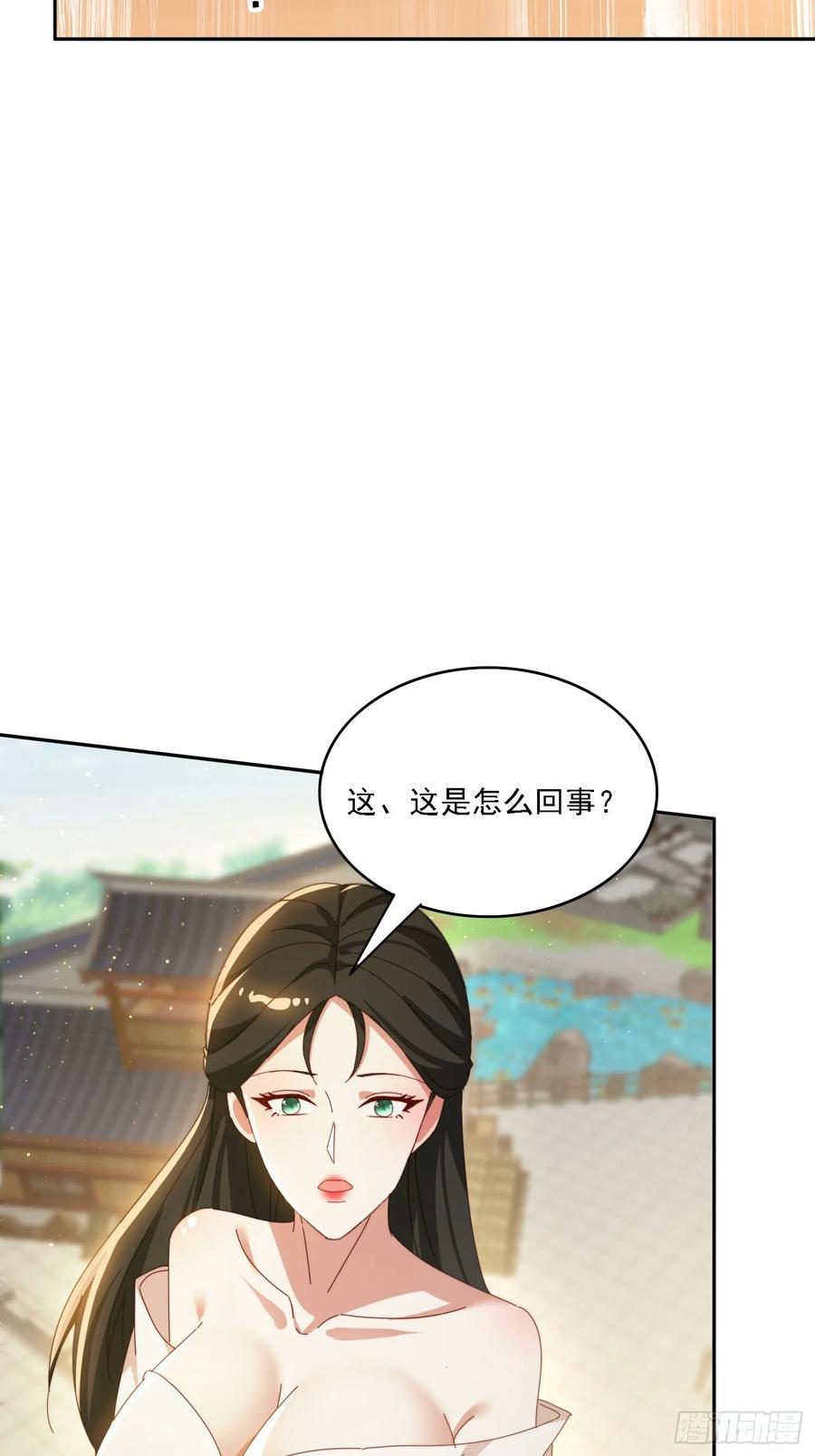 《签到九万年》171 来了还想走？ 第24页