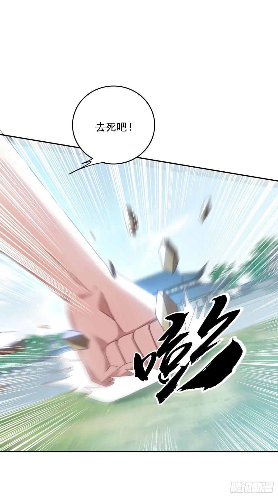 《签到九万年》171 来了还想走？ 第38页