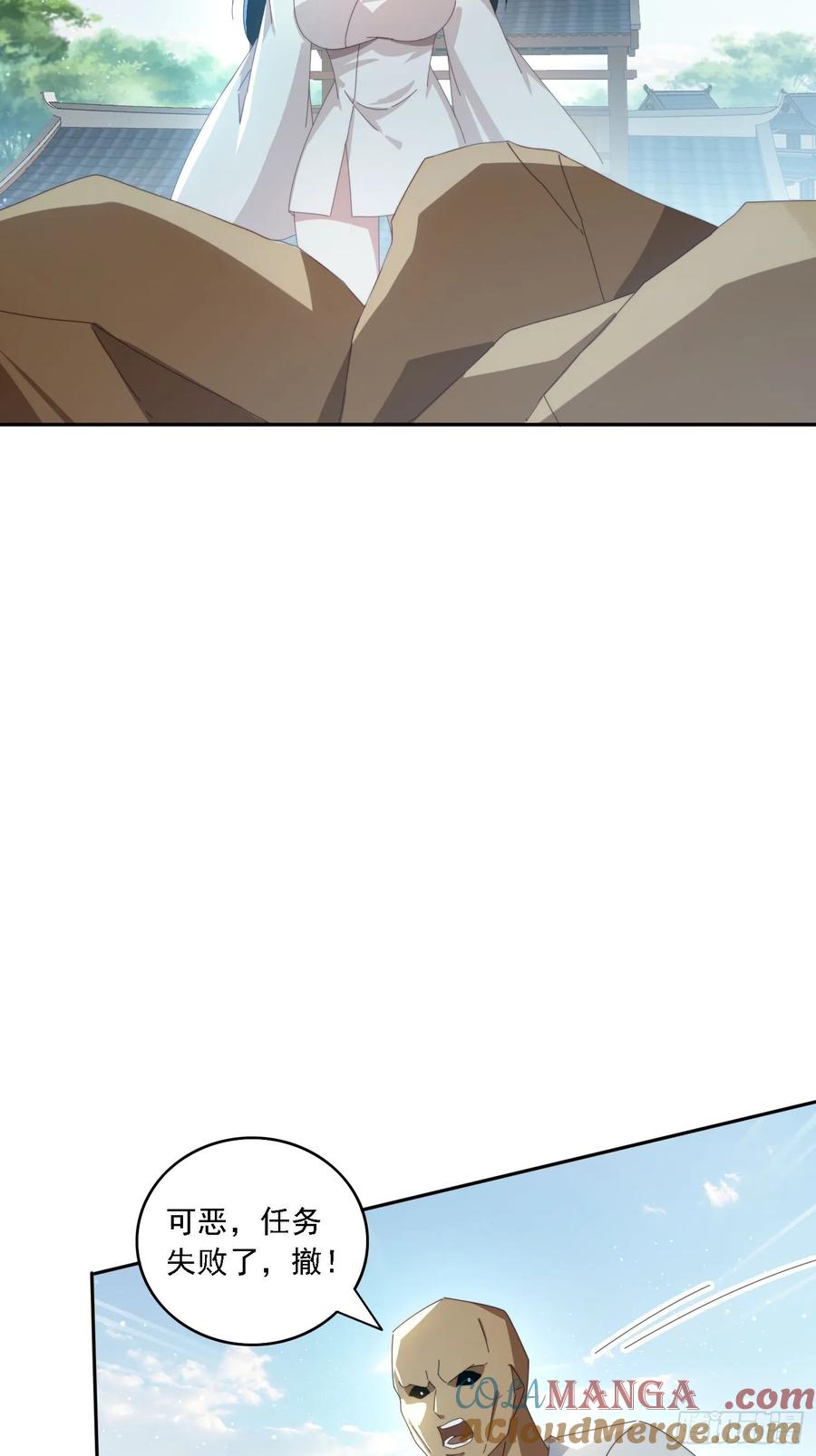《签到九万年》171 来了还想走？ 第33页