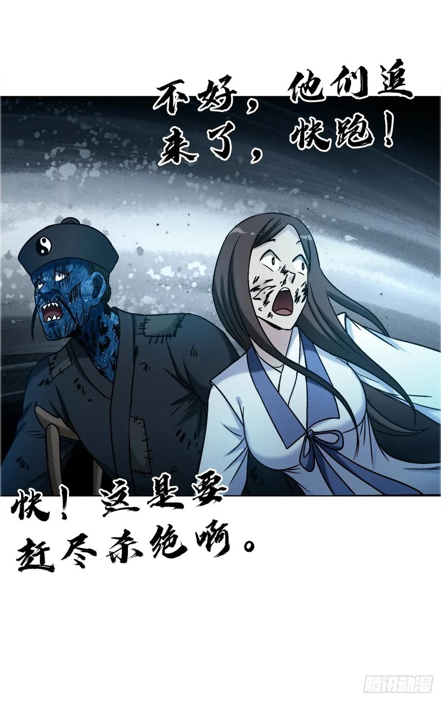 中国惊奇先生（神鬼七杀令） 1738 为什么受伤的总是我 第3页