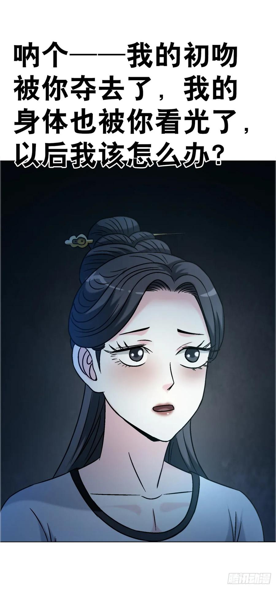 中国惊奇先生（神鬼七杀令） 1738 为什么受伤的总是我 第23页