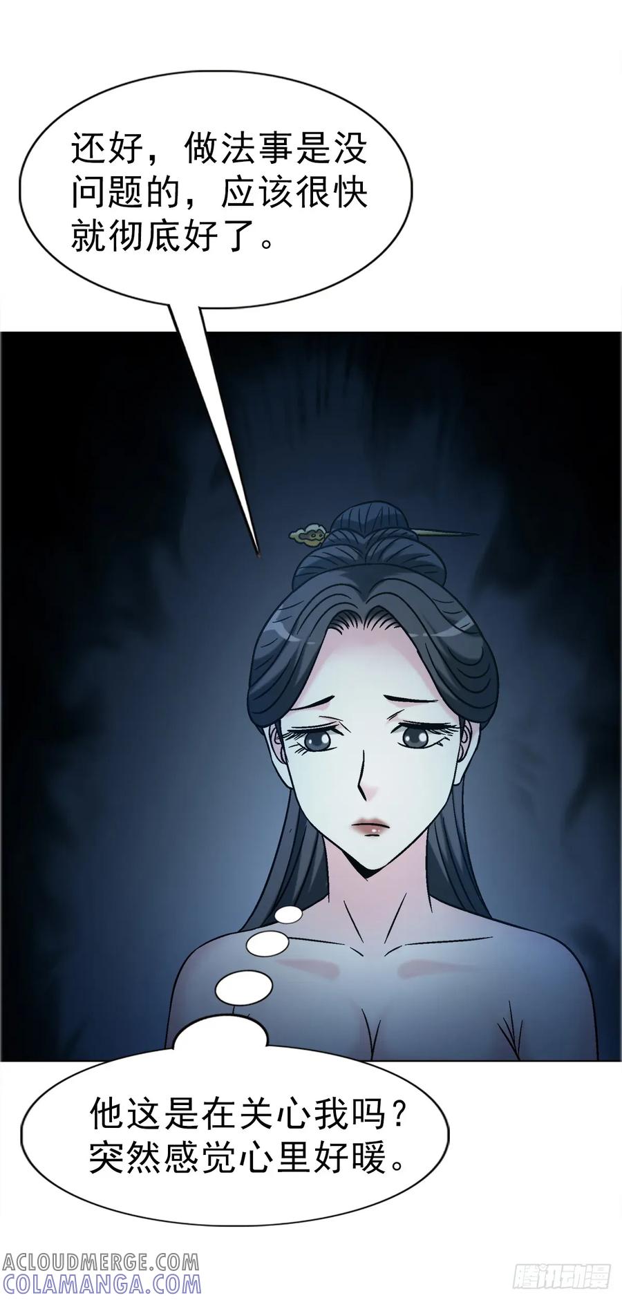 中国惊奇先生（神鬼七杀令） 1738 为什么受伤的总是我 第13页