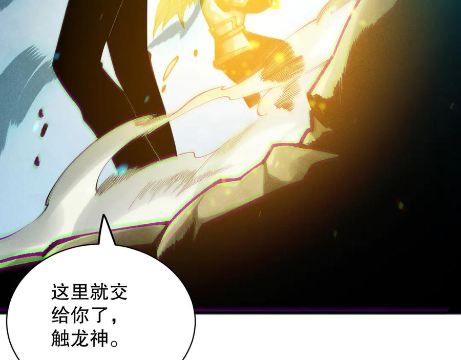 死灵法师！我即是天灾 第169话 亡灵军团VS神剑士 第91页