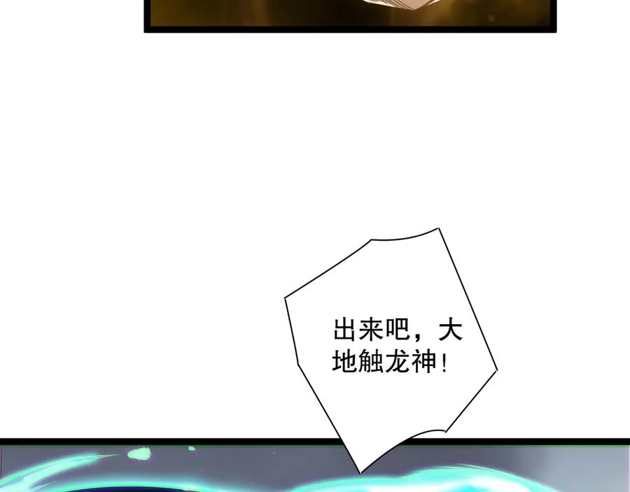 死灵法师！我即是天灾 第169话 亡灵军团VS神剑士 第72页