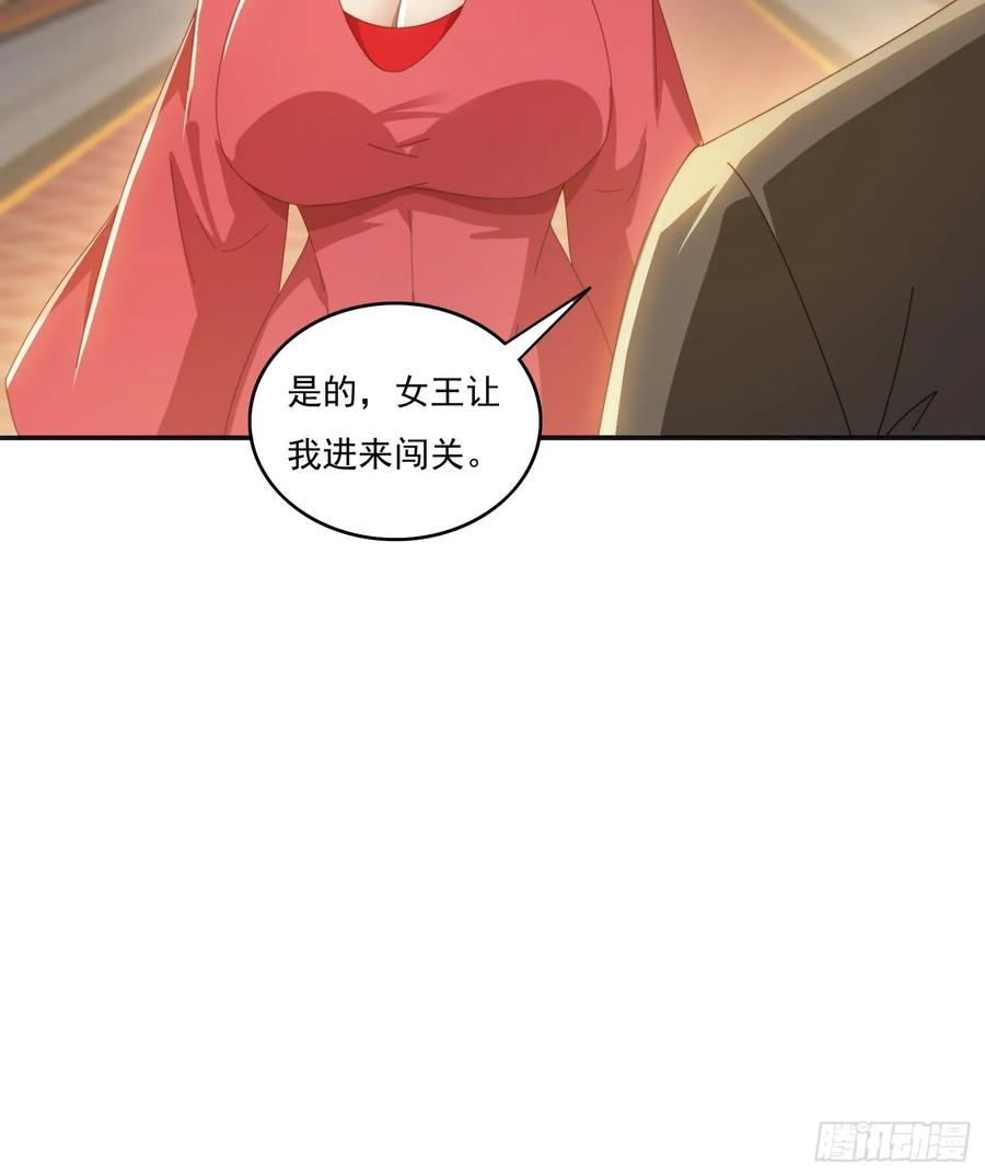 《签到九万年》172 赌场上的女人 第21页