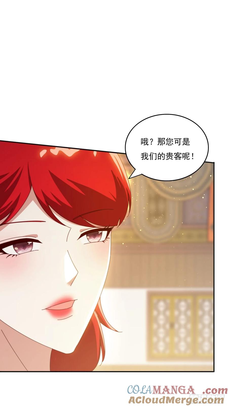 《签到九万年》172 赌场上的女人 第22页