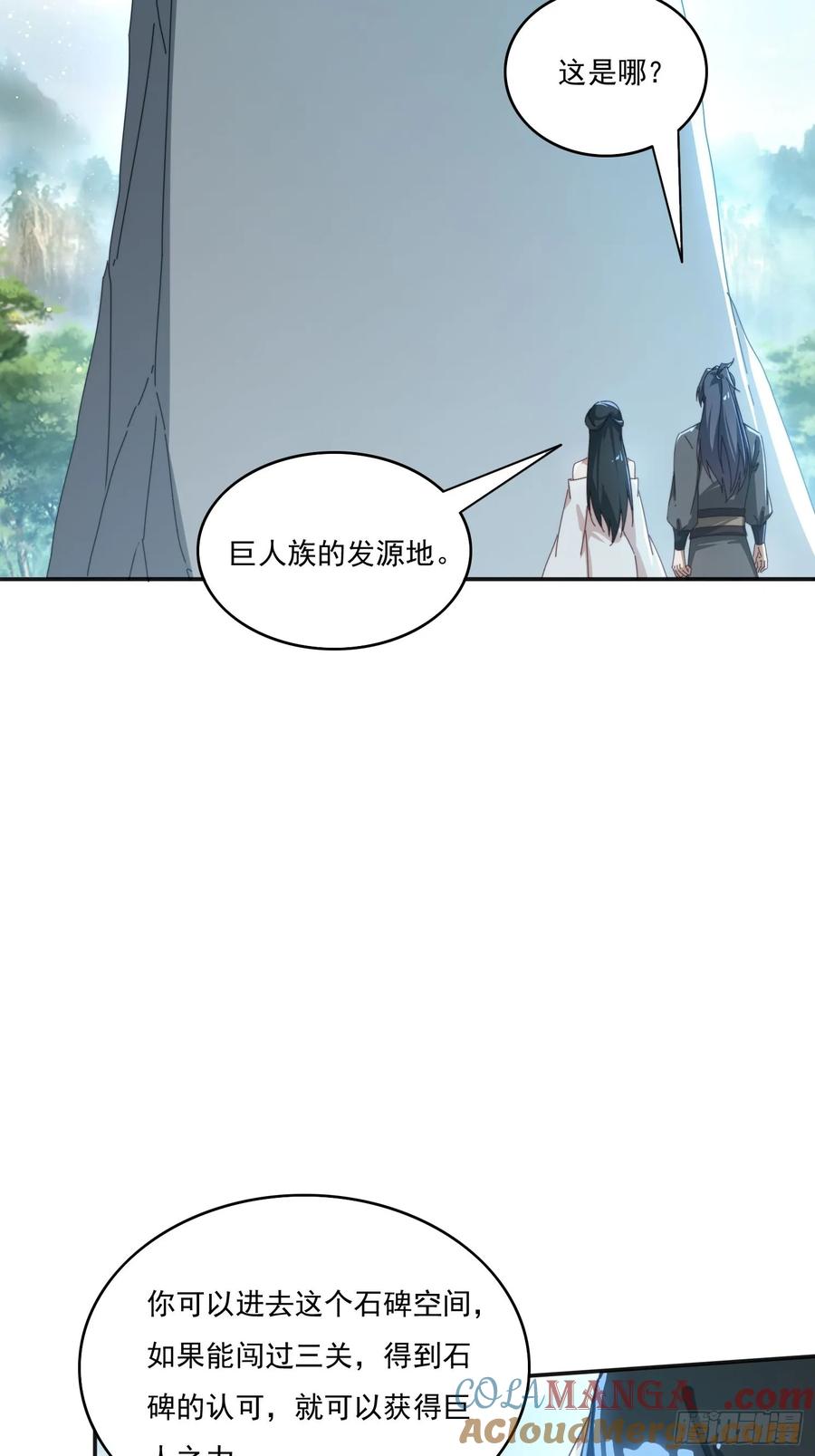 《签到九万年》172 赌场上的女人 第10页