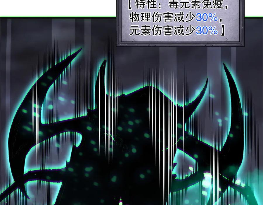死灵法师！我即是天灾 第169话 亡灵军团VS神剑士 第75页