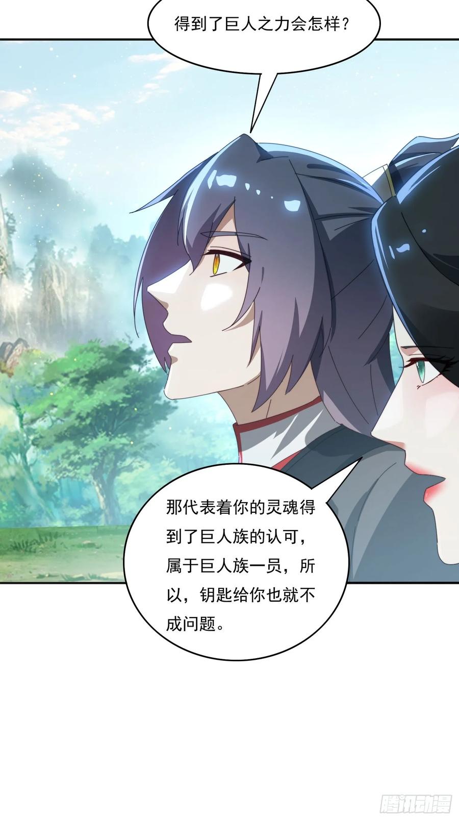 《签到九万年》172 赌场上的女人 第12页