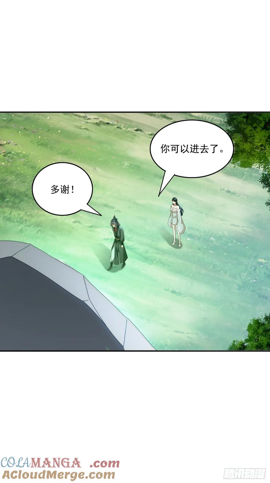 《签到九万年》172 赌场上的女人 第16页