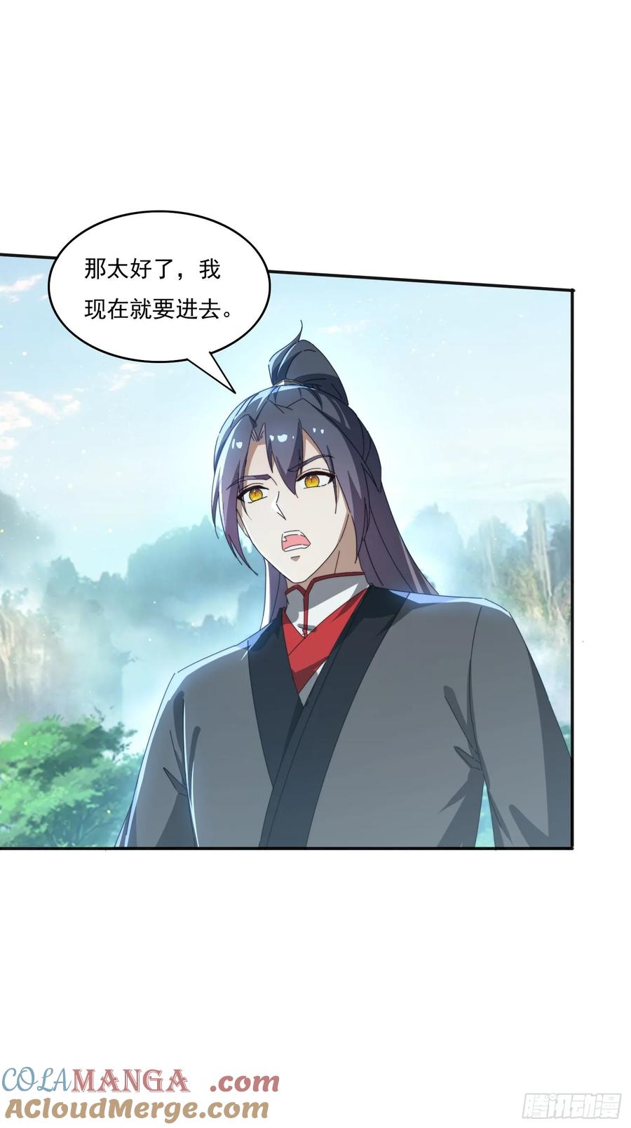 《签到九万年》172 赌场上的女人 第13页