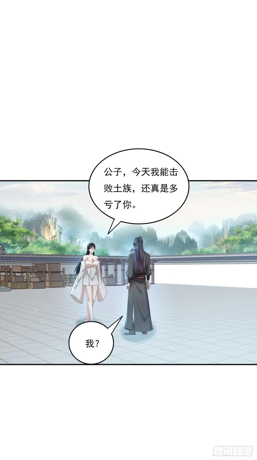《签到九万年》172 赌场上的女人 第2页