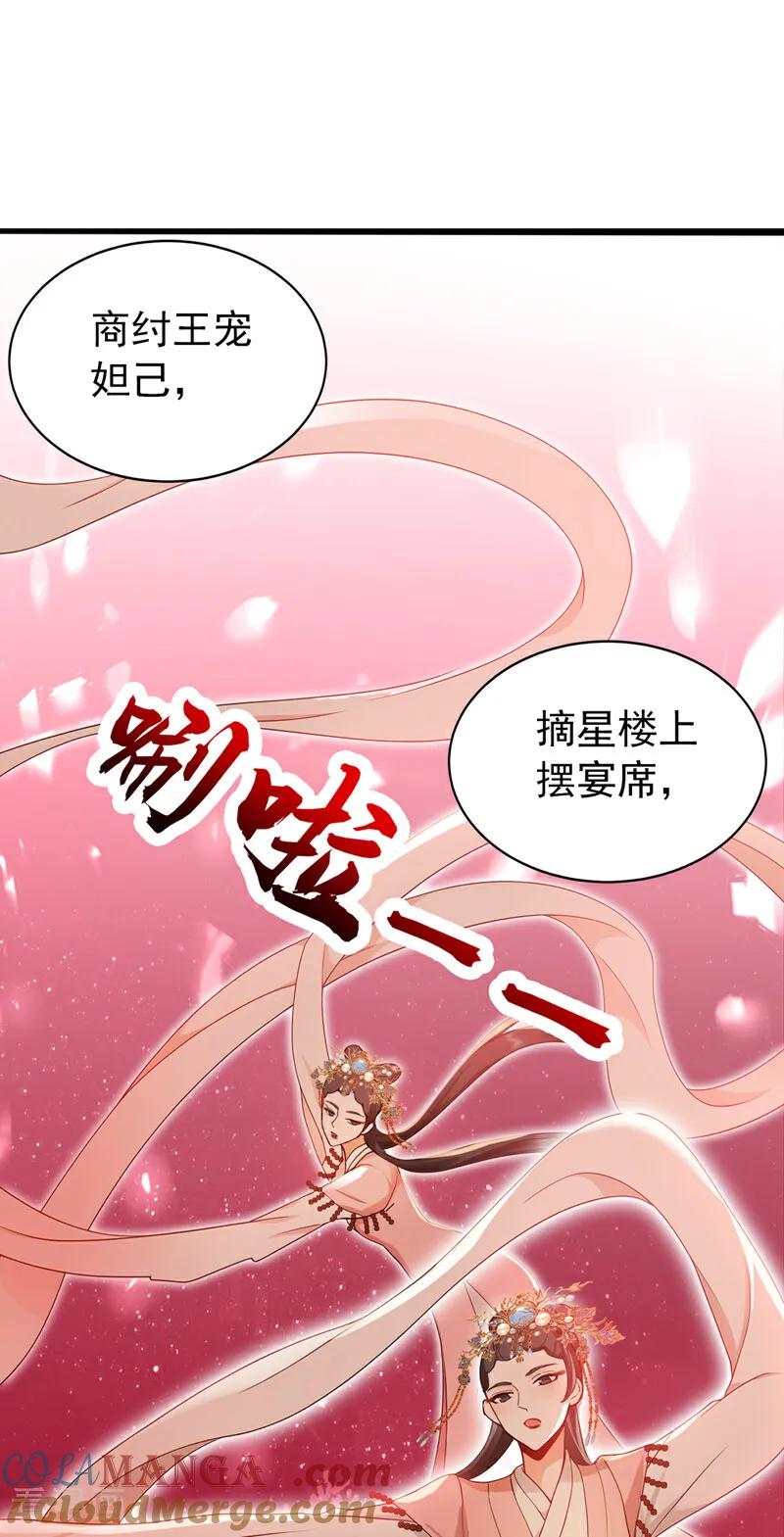弟子修炼，我躺平！ 第172话 好戏开场 第21页