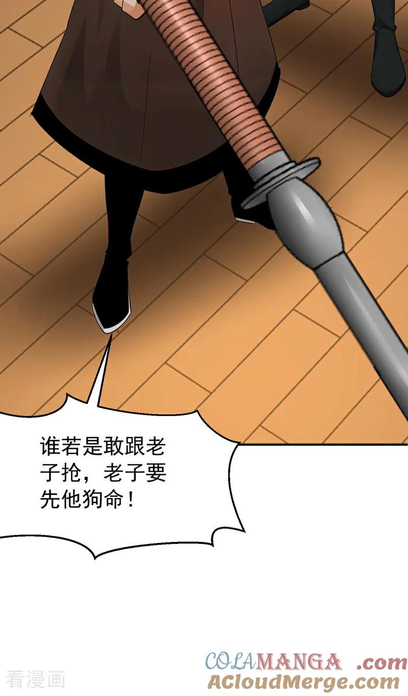 弟子修炼，我躺平！ 第172话 好戏开场 第37页