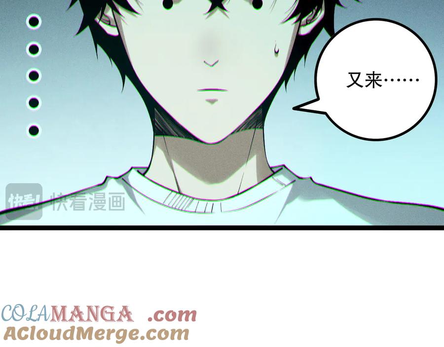 死灵法师！我即是天灾 第169话 亡灵军团VS神剑士 第65页