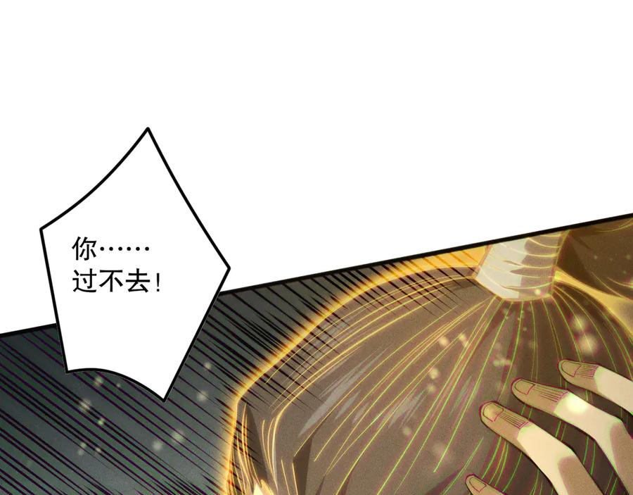 死灵法师！我即是天灾 第169话 亡灵军团VS神剑士 第56页