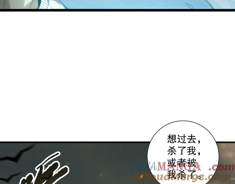 死灵法师！我即是天灾 第169话 亡灵军团VS神剑士 第105页