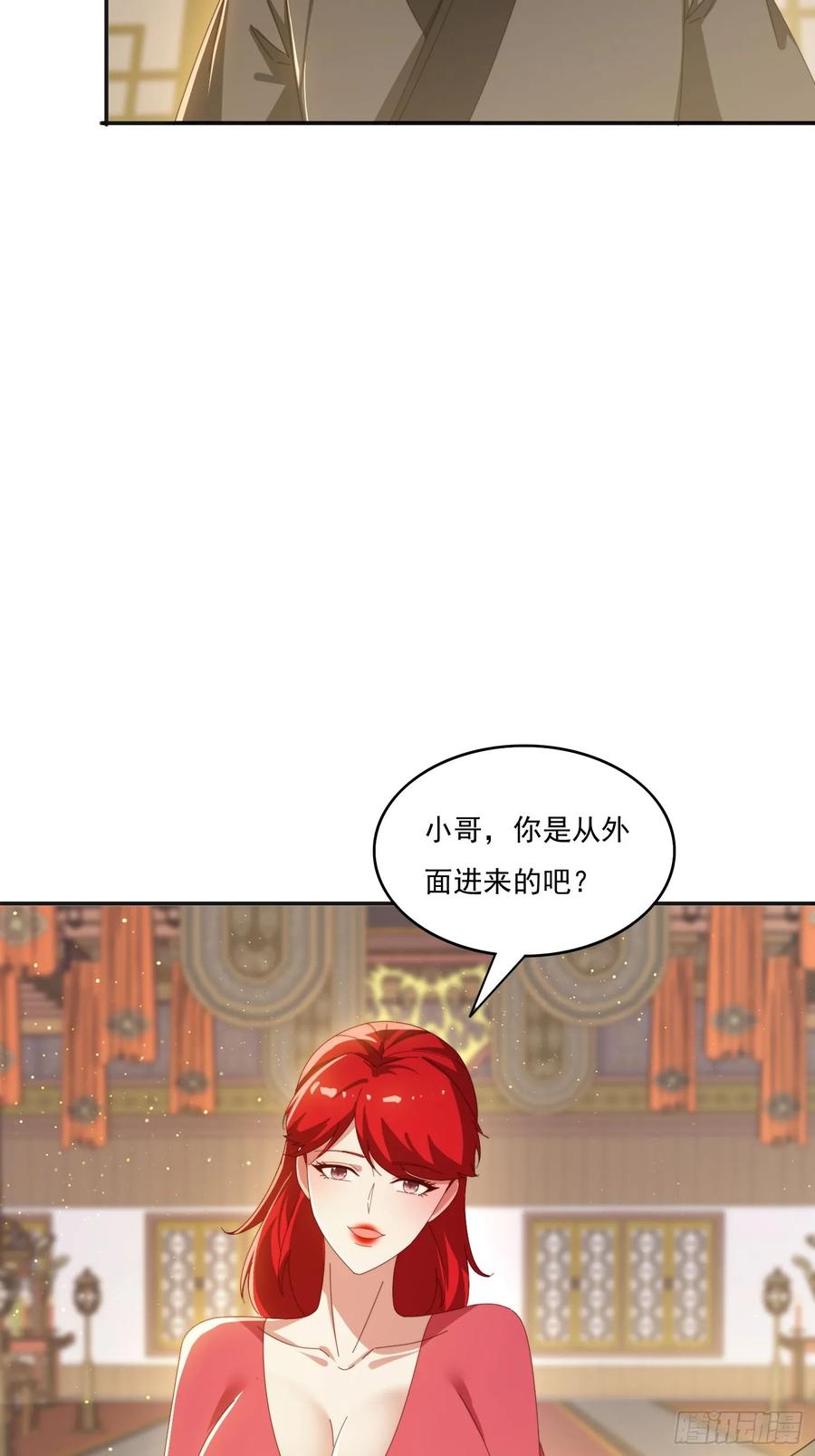 《签到九万年》172 赌场上的女人 第20页
