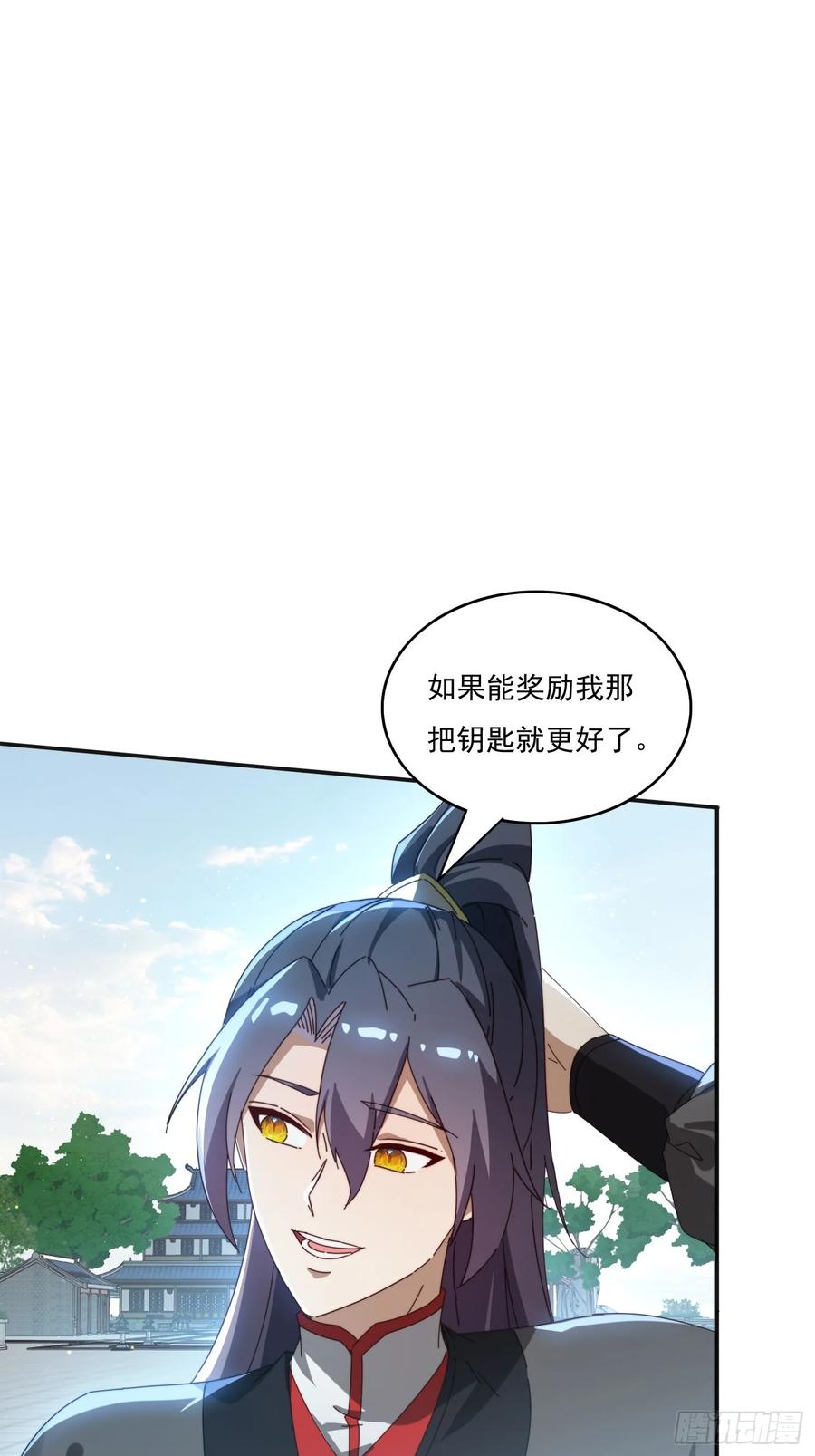 《签到九万年》172 赌场上的女人 第6页