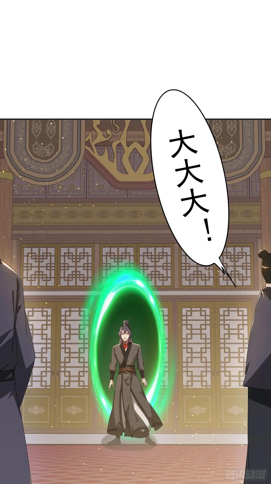 《签到九万年》172 赌场上的女人 第18页