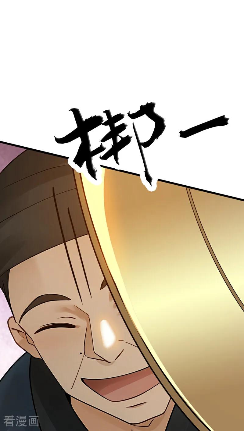 弟子修炼，我躺平！ 第172话 好戏开场 第32页
