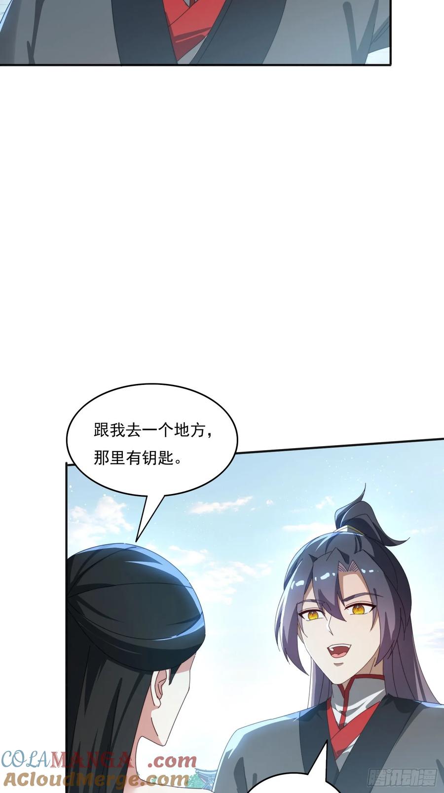 《签到九万年》172 赌场上的女人 第7页