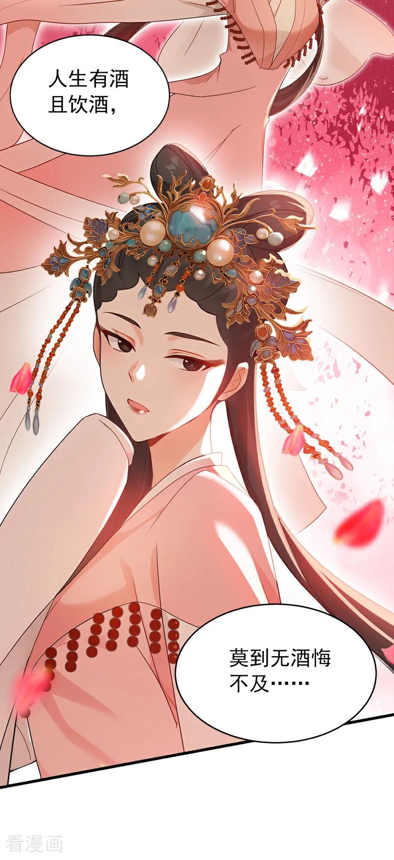 弟子修炼，我躺平！ 第172话 好戏开场 第22页
