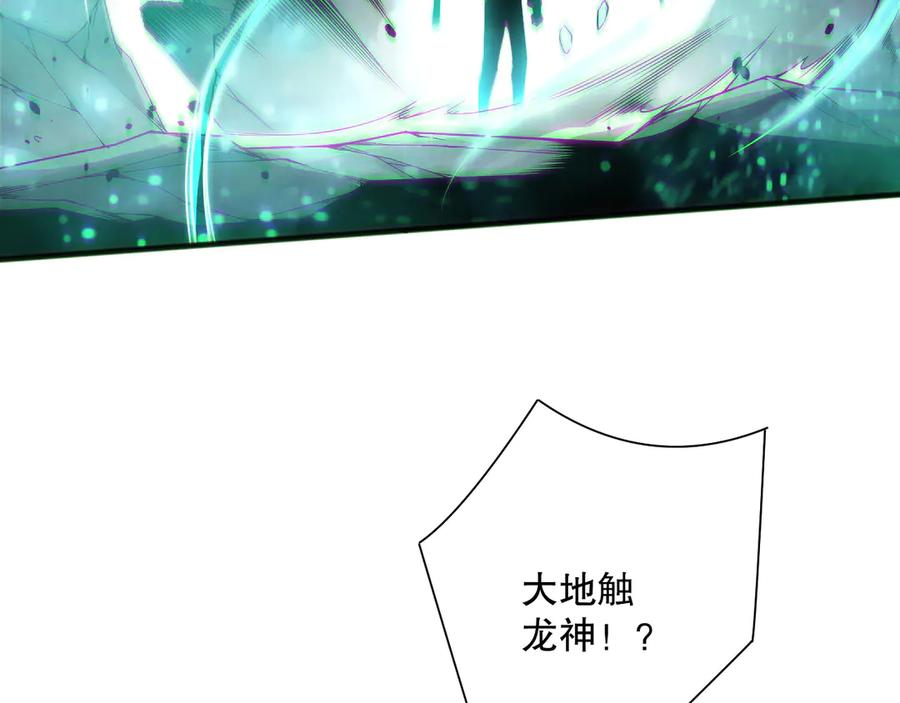 死灵法师！我即是天灾 第169话 亡灵军团VS神剑士 第79页