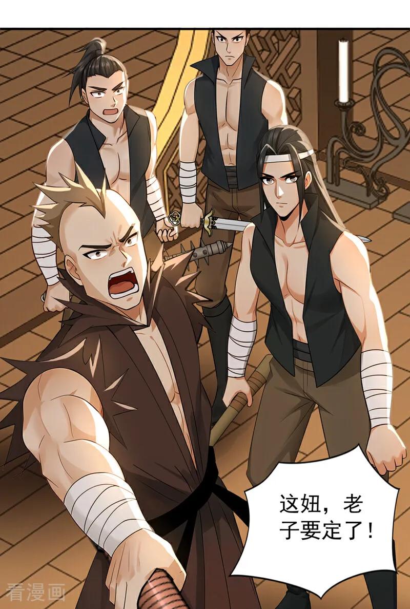 弟子修炼，我躺平！ 第172话 好戏开场 第36页
