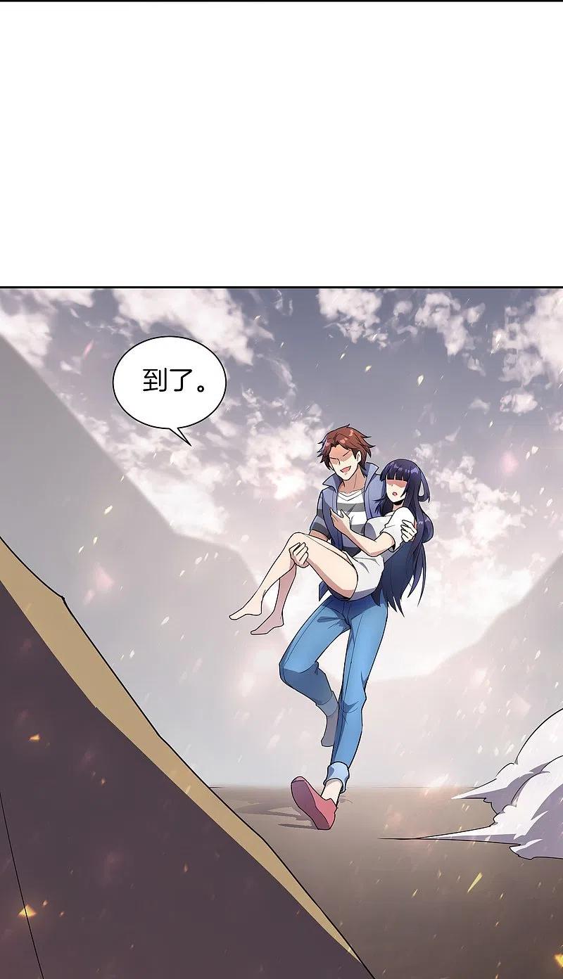 最强仙界朋友圈 第173话 幽冥仙力 第18页