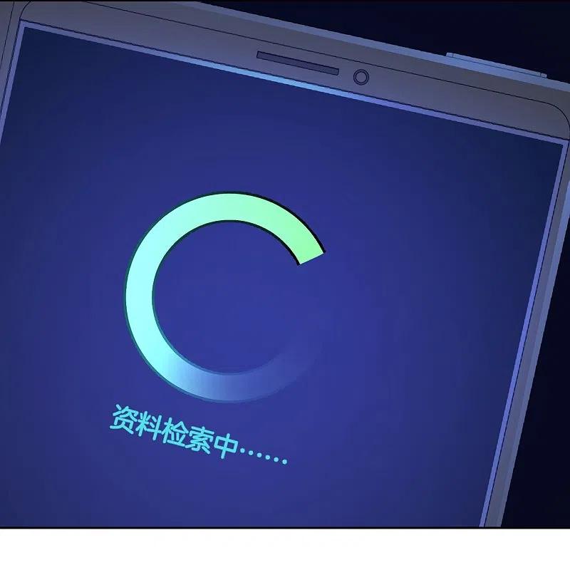 最强仙界朋友圈 第173话 幽冥仙力 第8页
