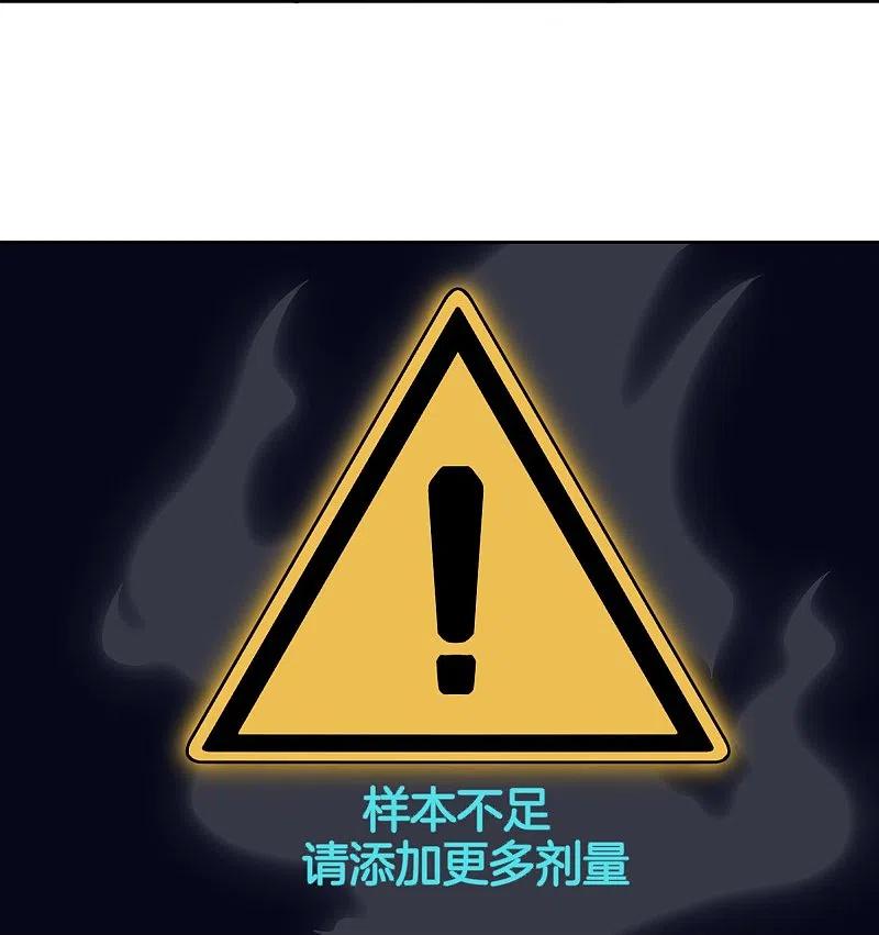 最强仙界朋友圈 第173话 幽冥仙力 第12页