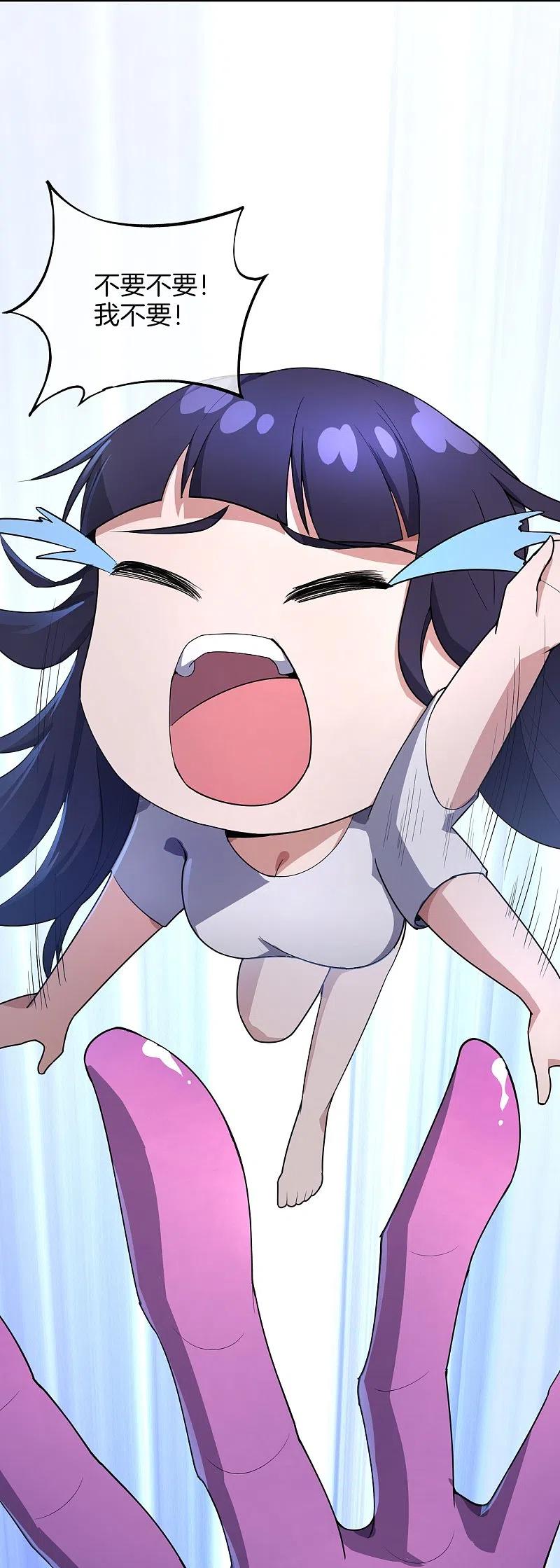 最强仙界朋友圈 第173话 幽冥仙力 第24页