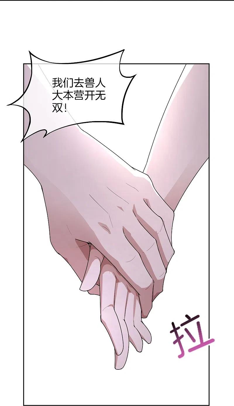 最强仙界朋友圈 第173话 幽冥仙力 第14页