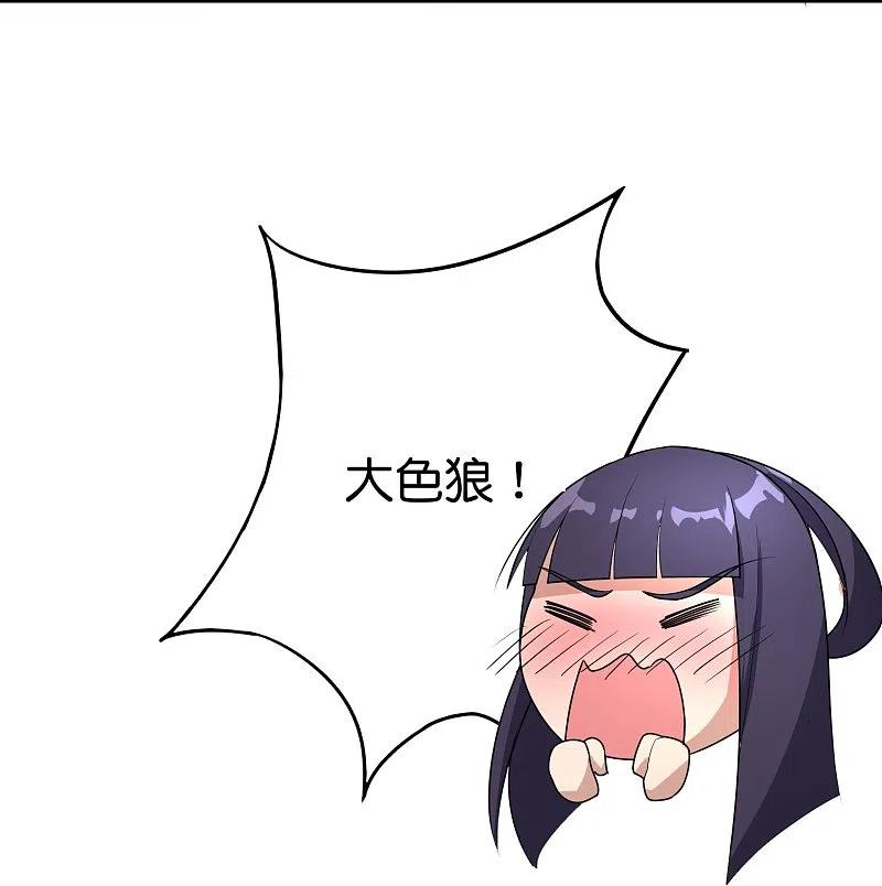 最强仙界朋友圈 第173话 幽冥仙力 第16页